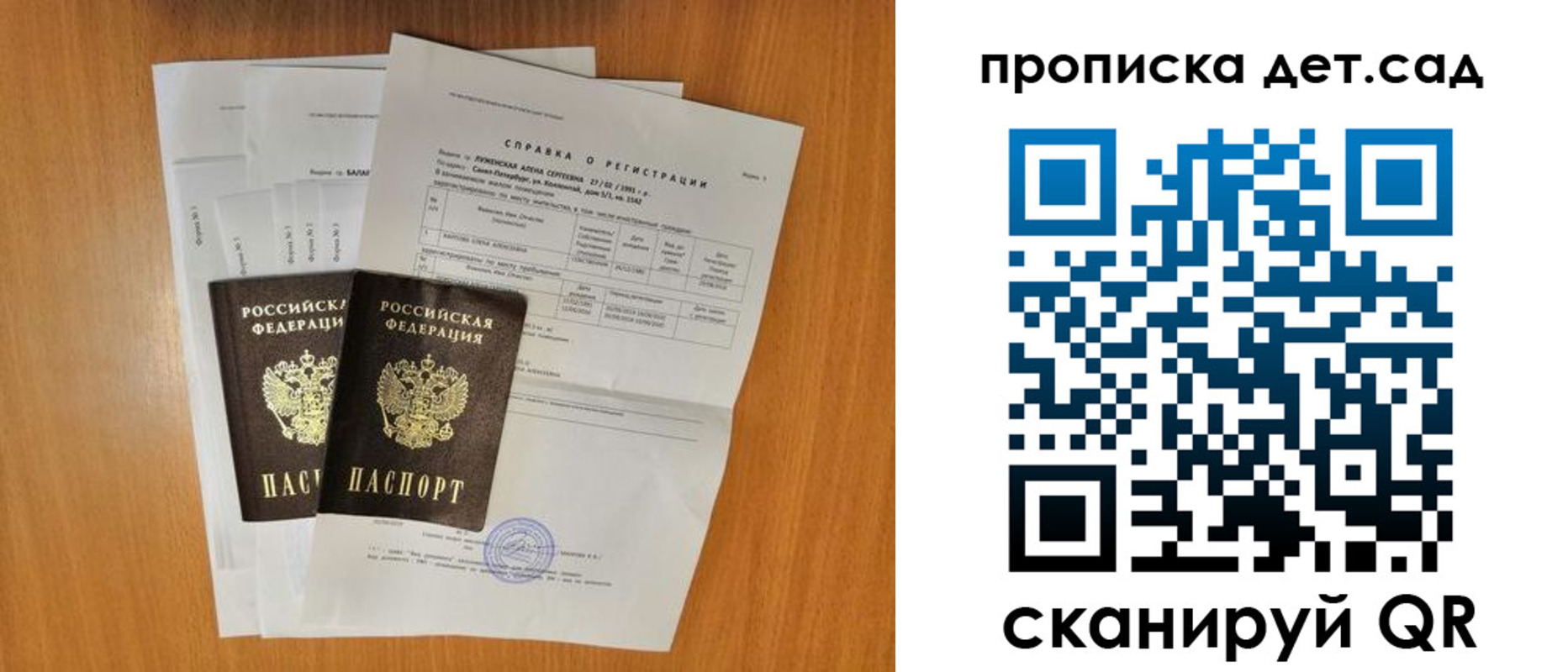 прописка иностранных граждан в Рубцовске