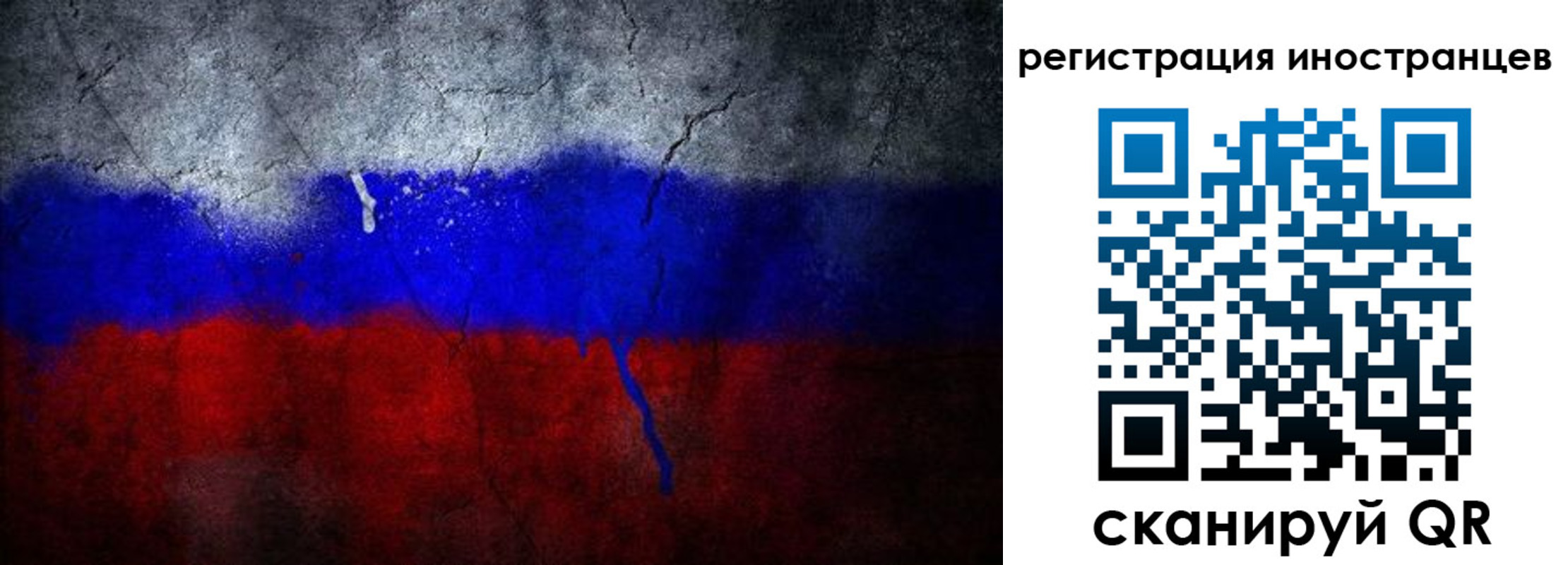 временная регистрация законно в Рубцовске