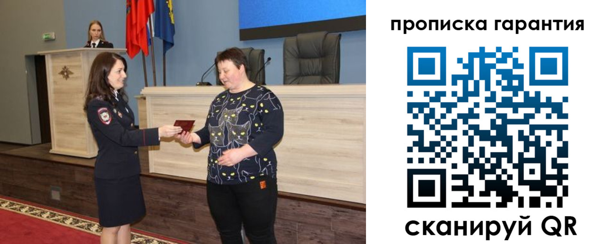 прописка регистрация в Рубцовске