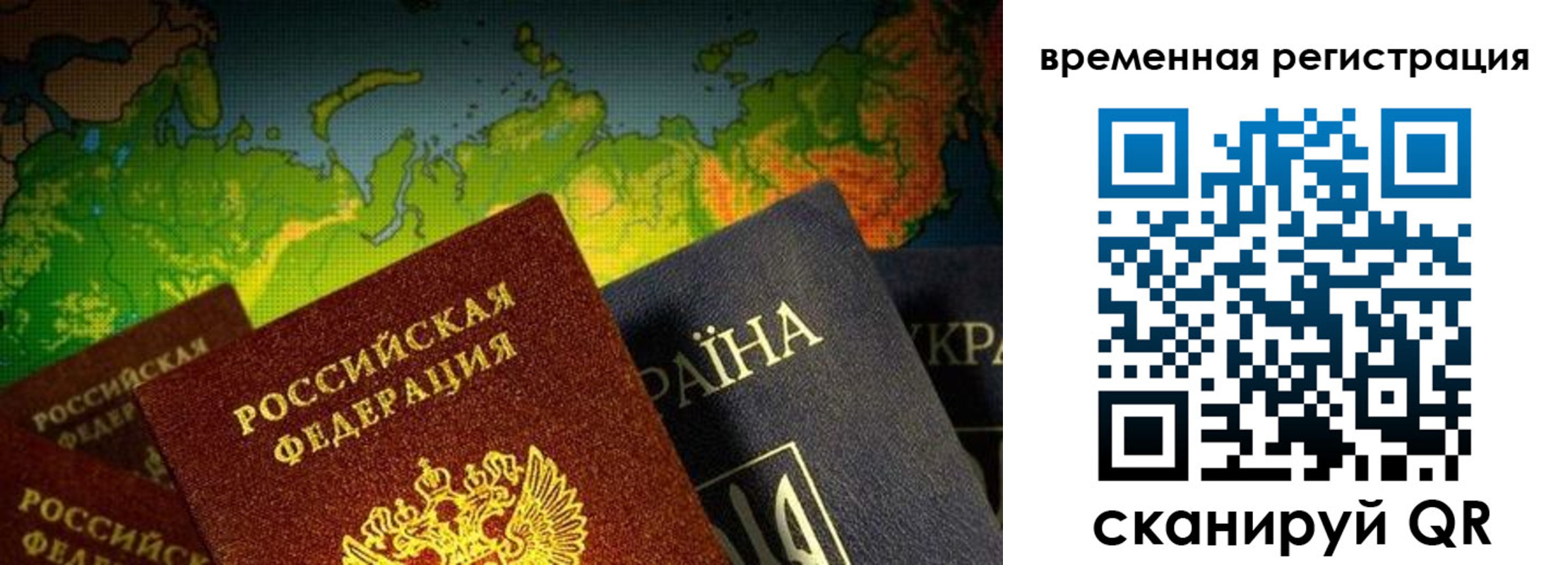 прописка в Рубцовске