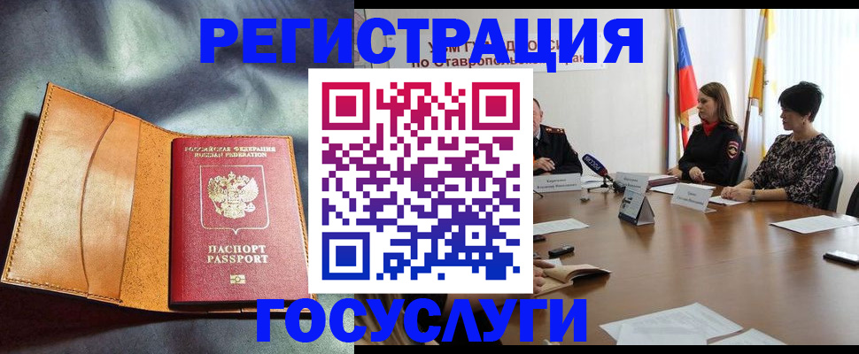 временная регистрация поиск в Рубцовске